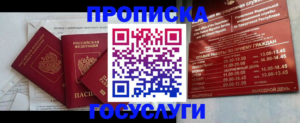 регистрация для школы в Невинномысске