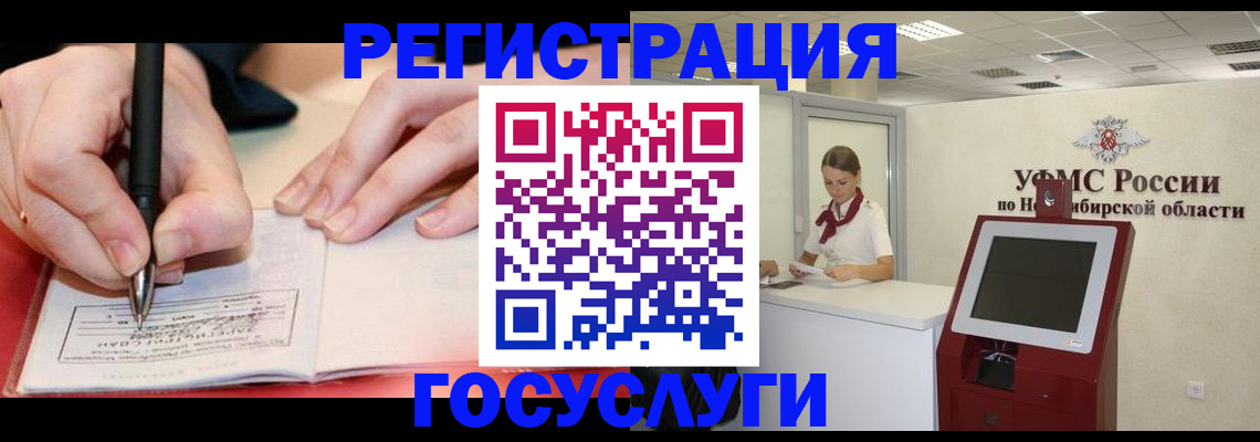 где прописаться в Невинномысске