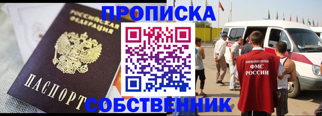 прописка иностранных граждан в Невинномысске