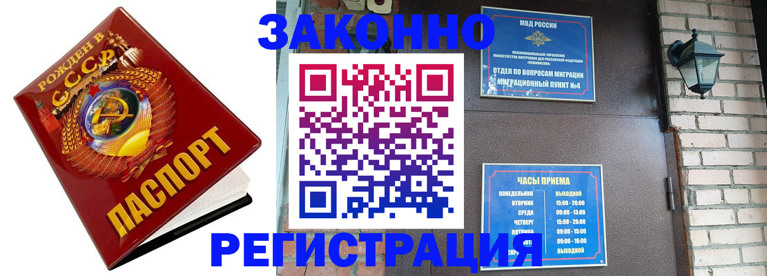 где прописаться в Невинномысске
