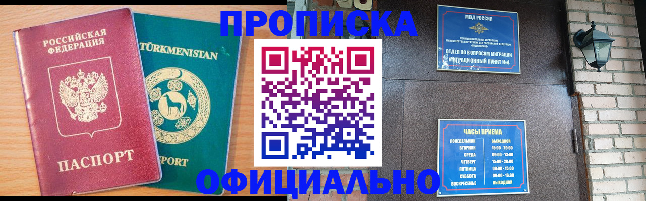 прописка от собственника в Невинномысске